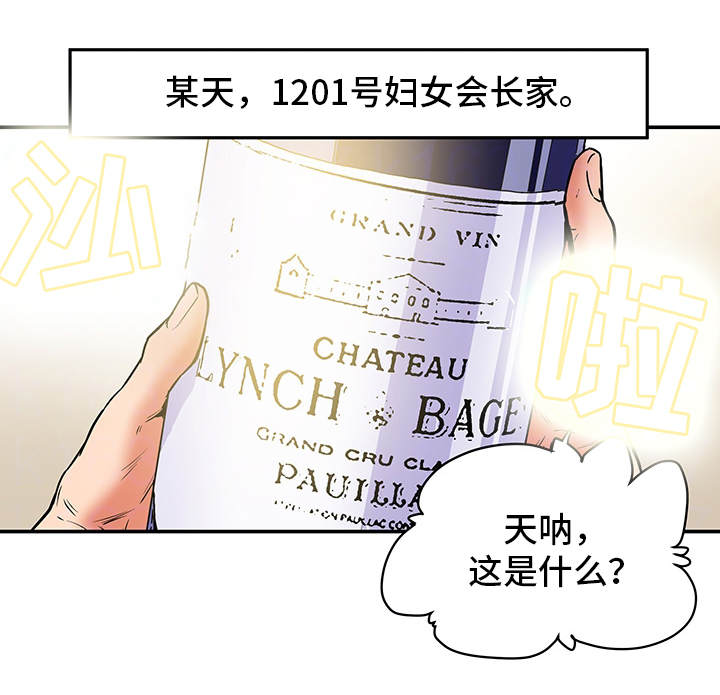第10章：套话3
