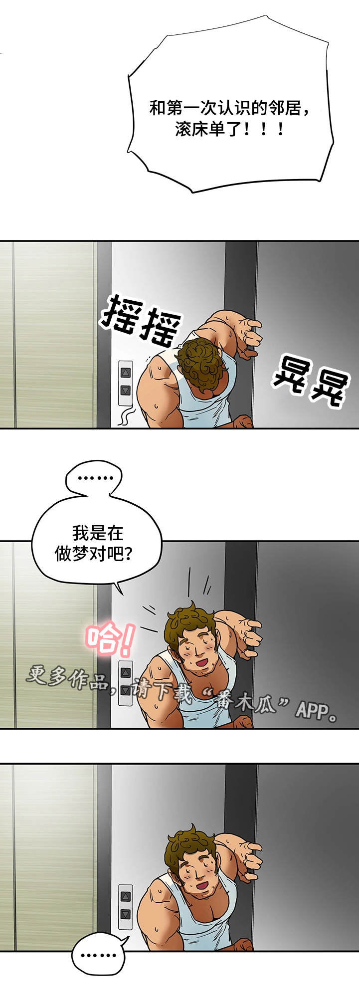 第7章：目击5