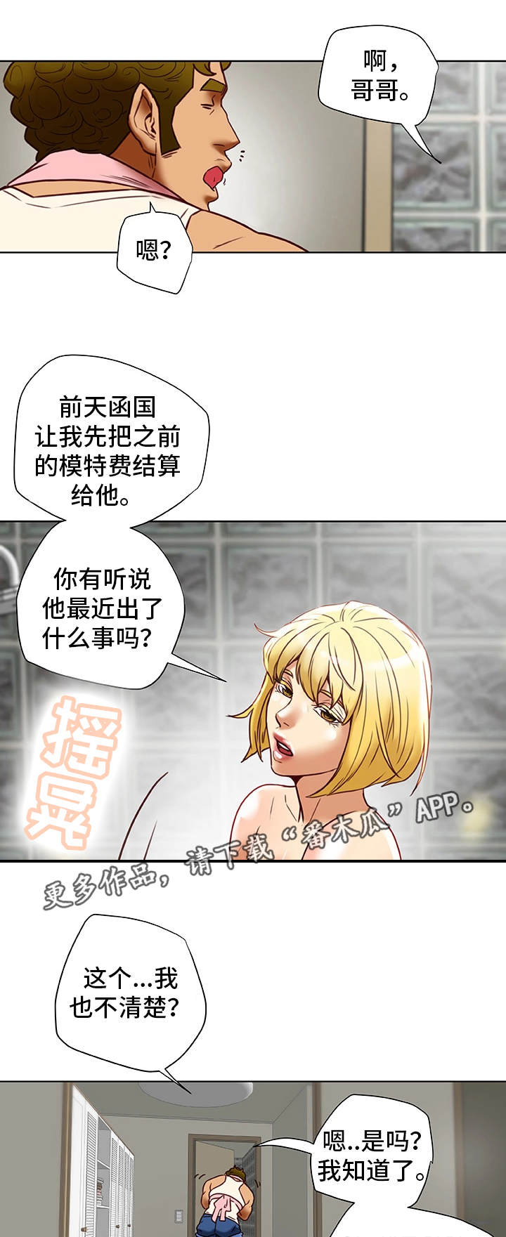 第38章：犯错19