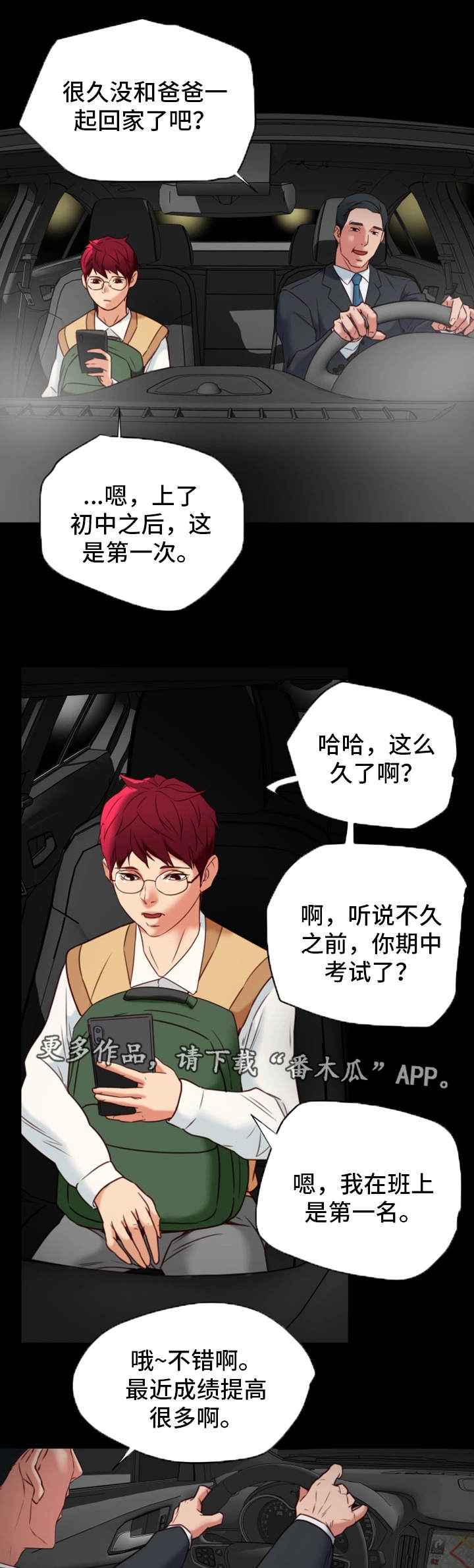 第42章：下手18