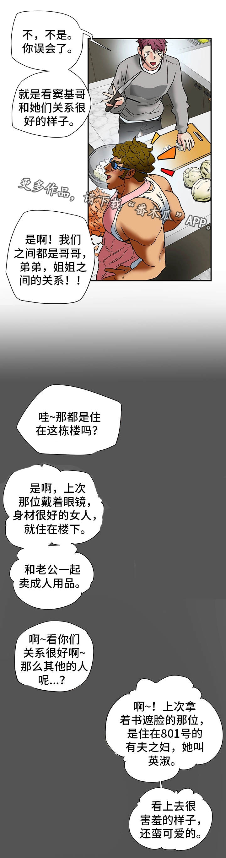 第23章：打听10
