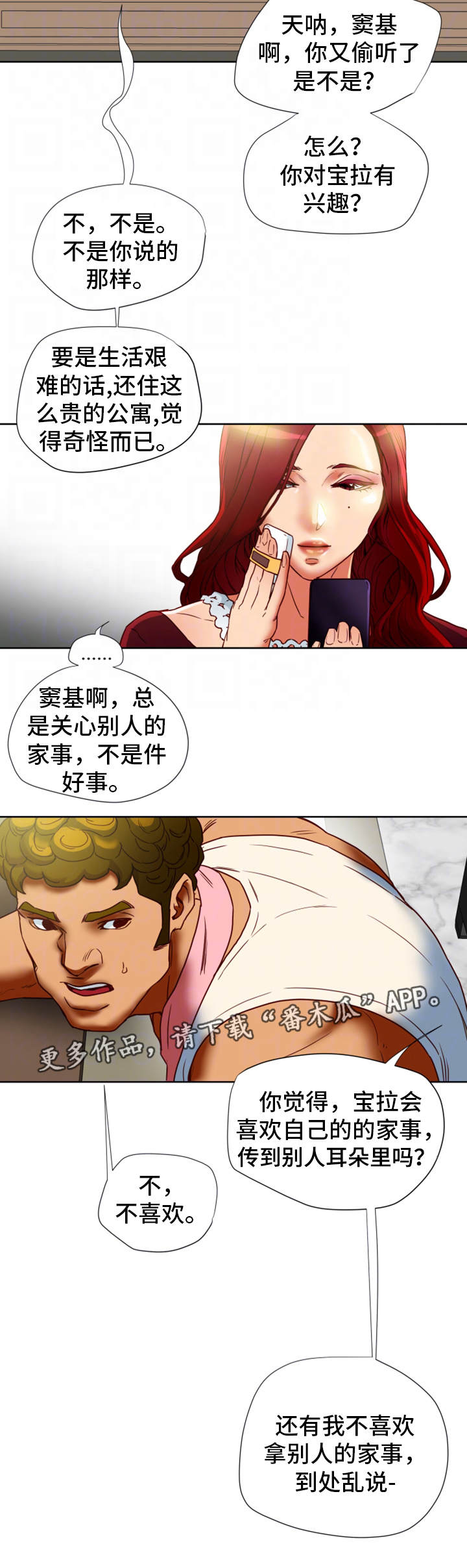 第30章：有约1