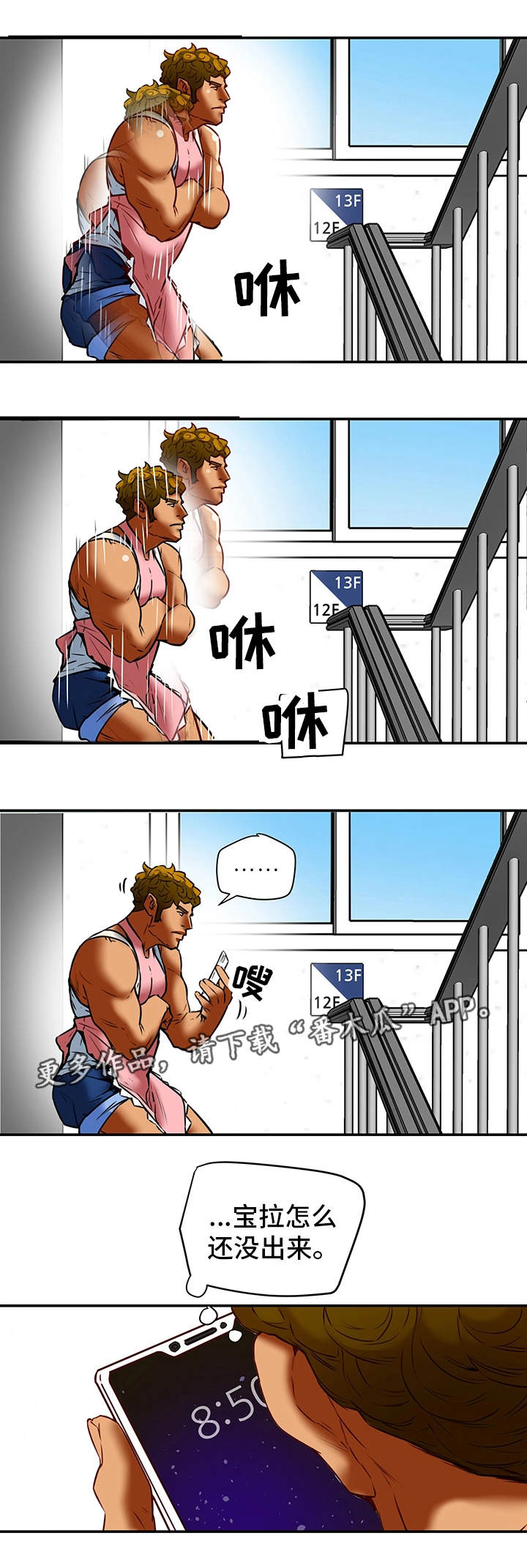 第31章：越线6