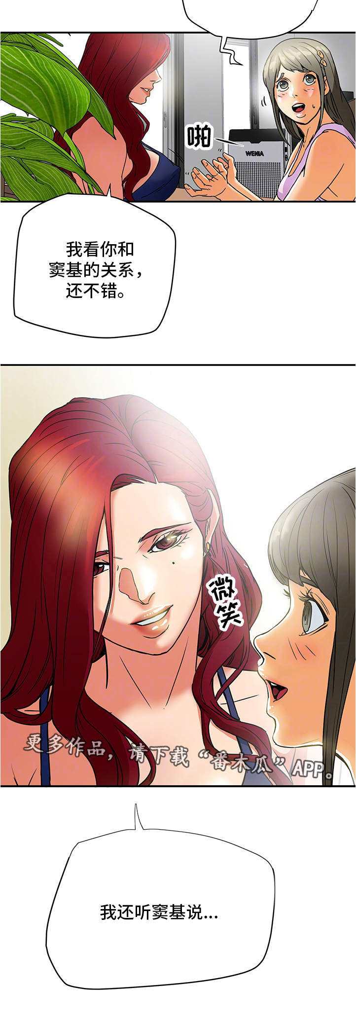 第10章：套话11