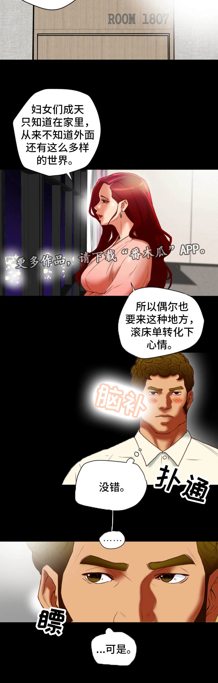 第33章：奇怪7