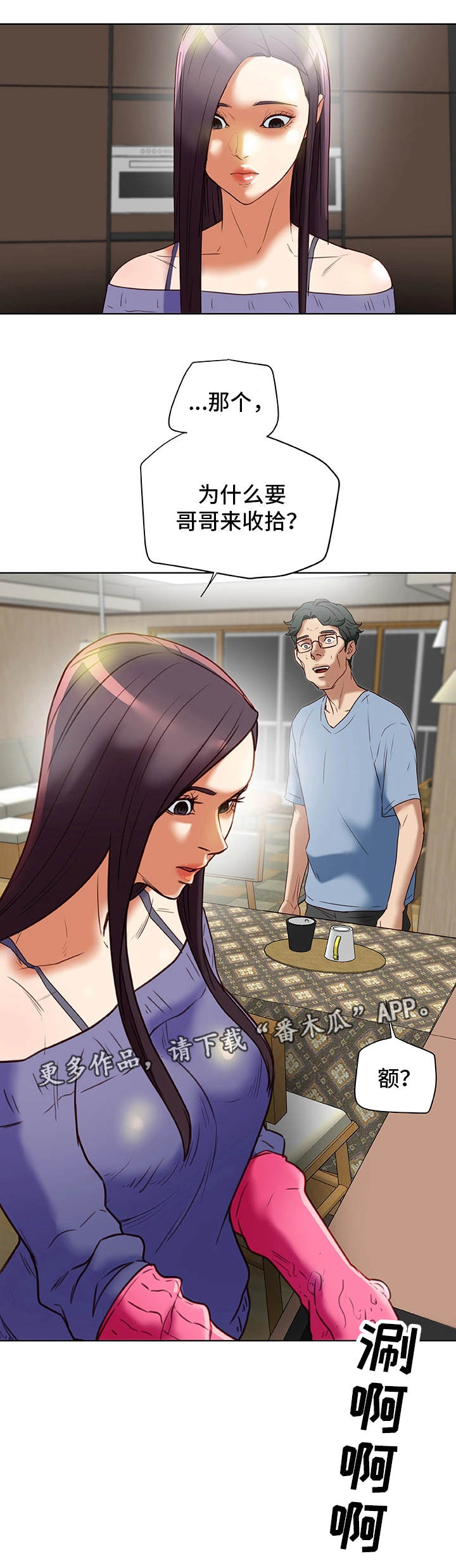 第37章：怀疑14