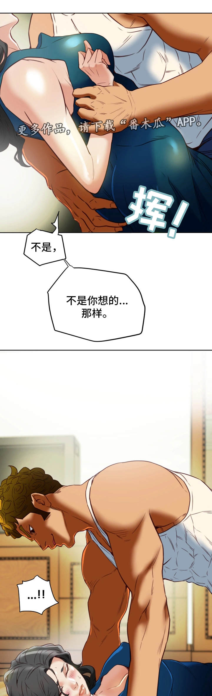 第42章：下手7