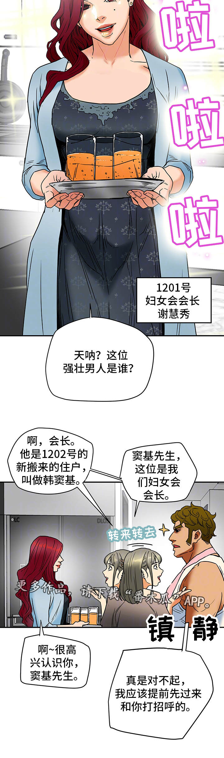 第4章：妇女聚会13