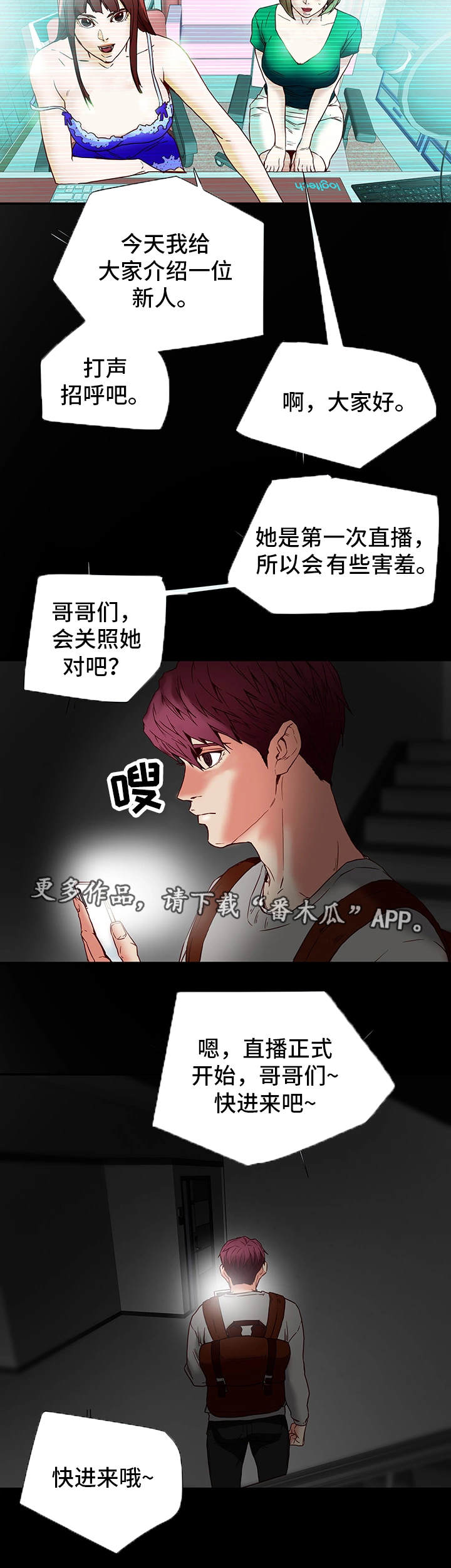 第28章：警告3