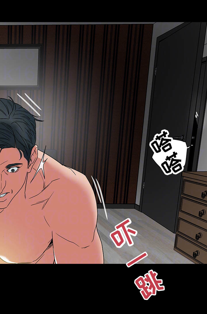 第8章：失望8