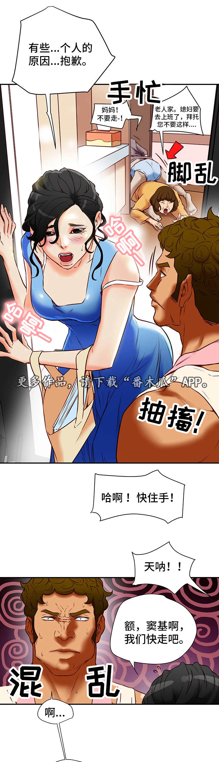 第31章：越线9