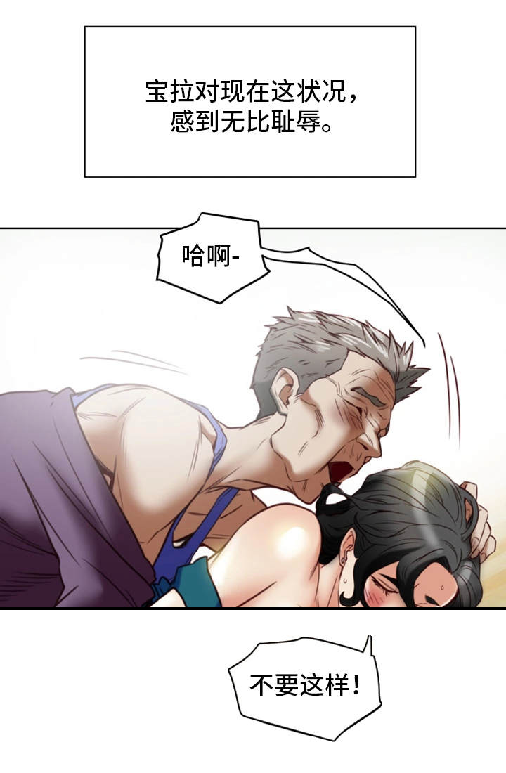 第41章：机会3