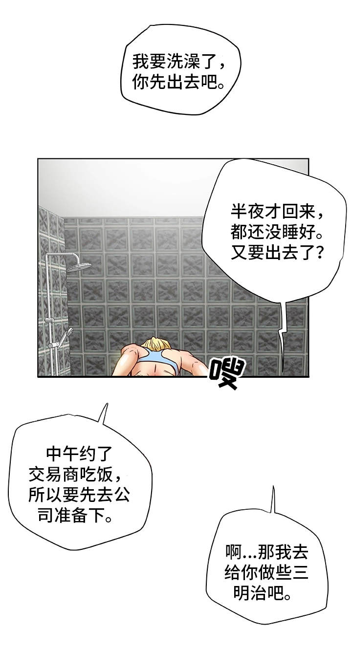 第38章：犯错18
