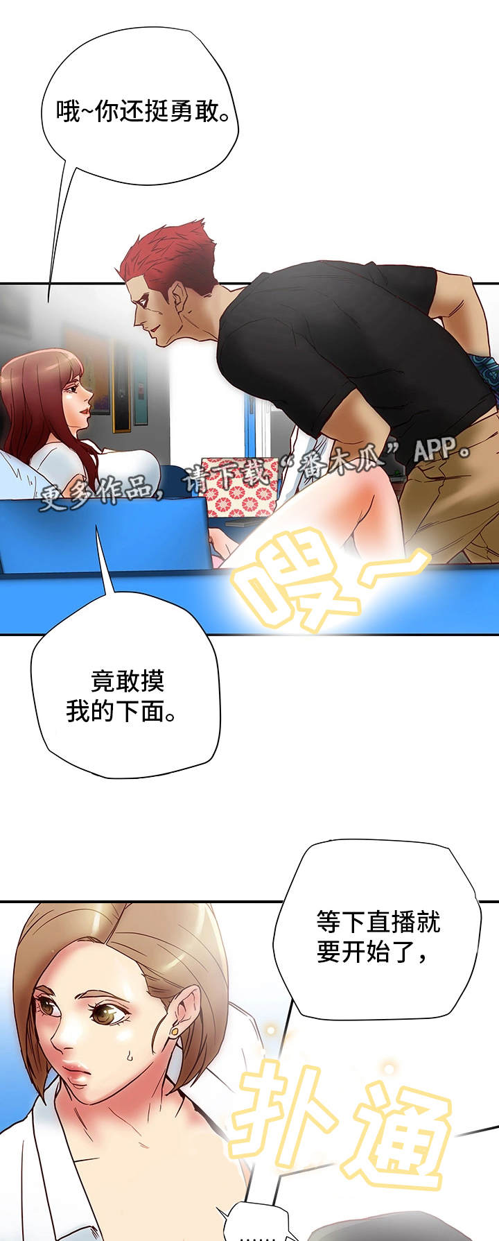 第27章：直播8