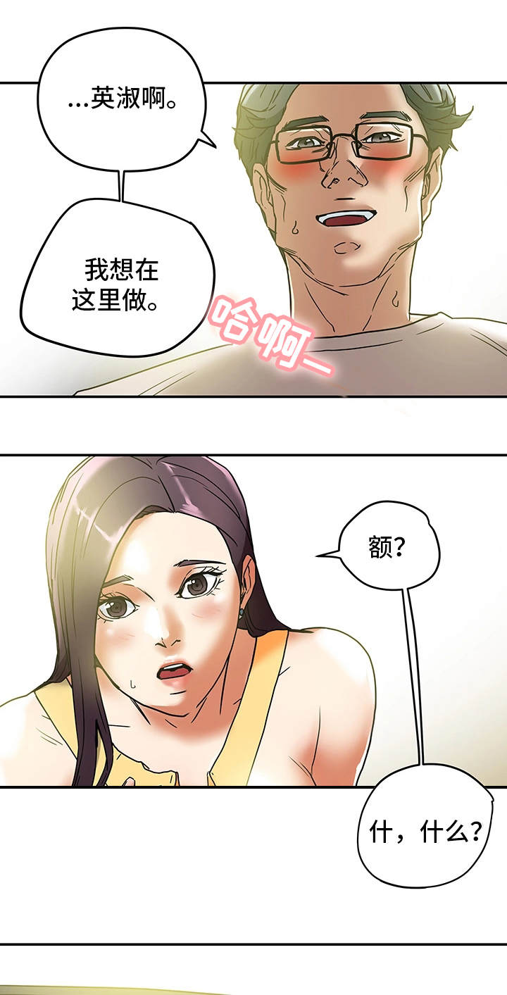 第22章：一见钟情14