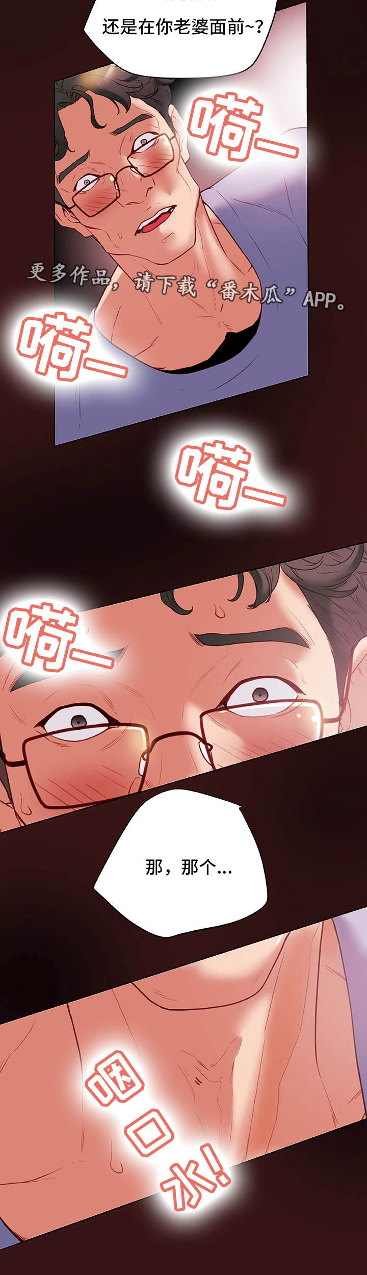 第37章：怀疑8