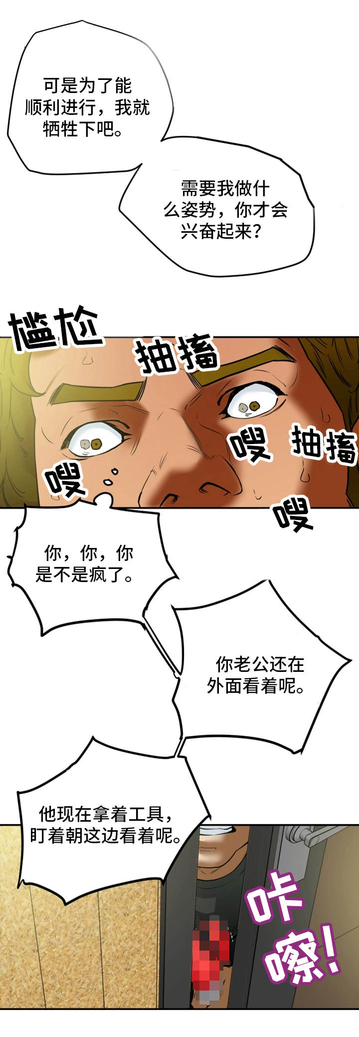 第21章：牺牲12