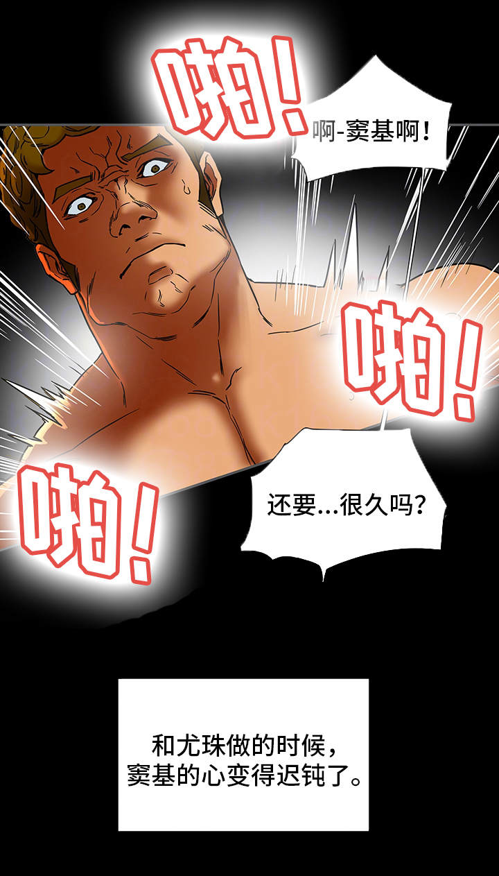 第26章：夫妻关系2