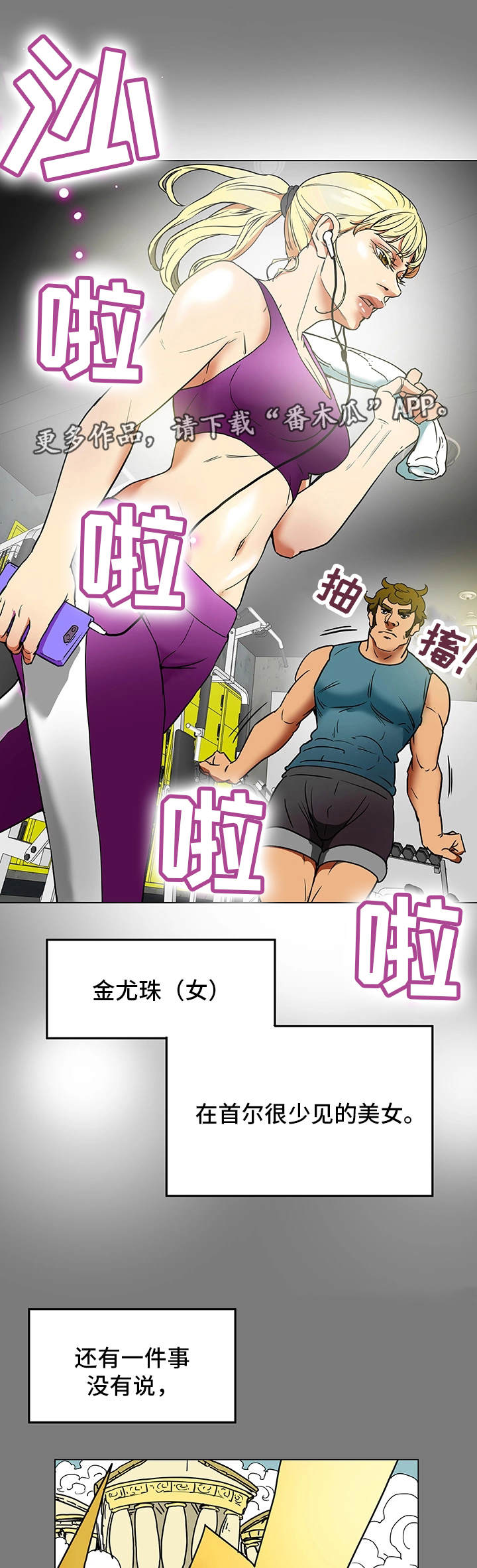 第3章：厌倦期2
