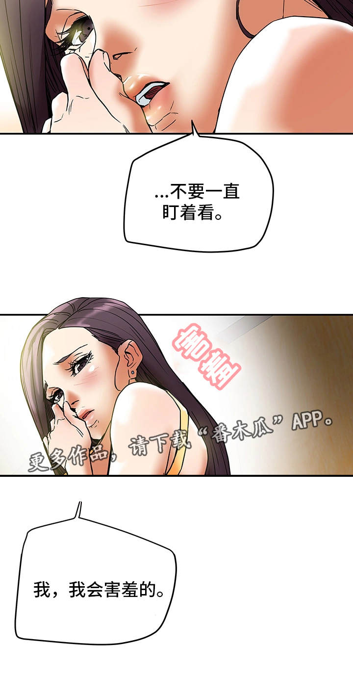 第22章：一见钟情12