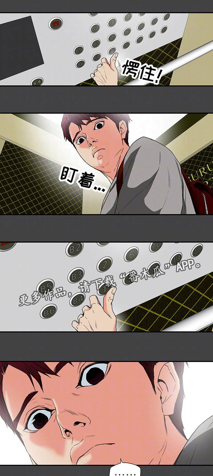 第24章：骚扰12