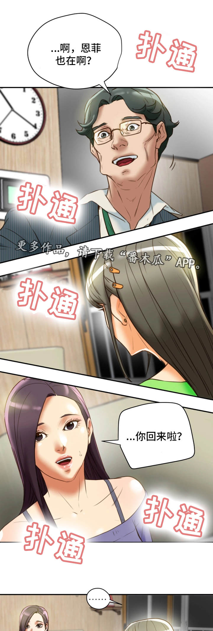 第35章：羞耻12