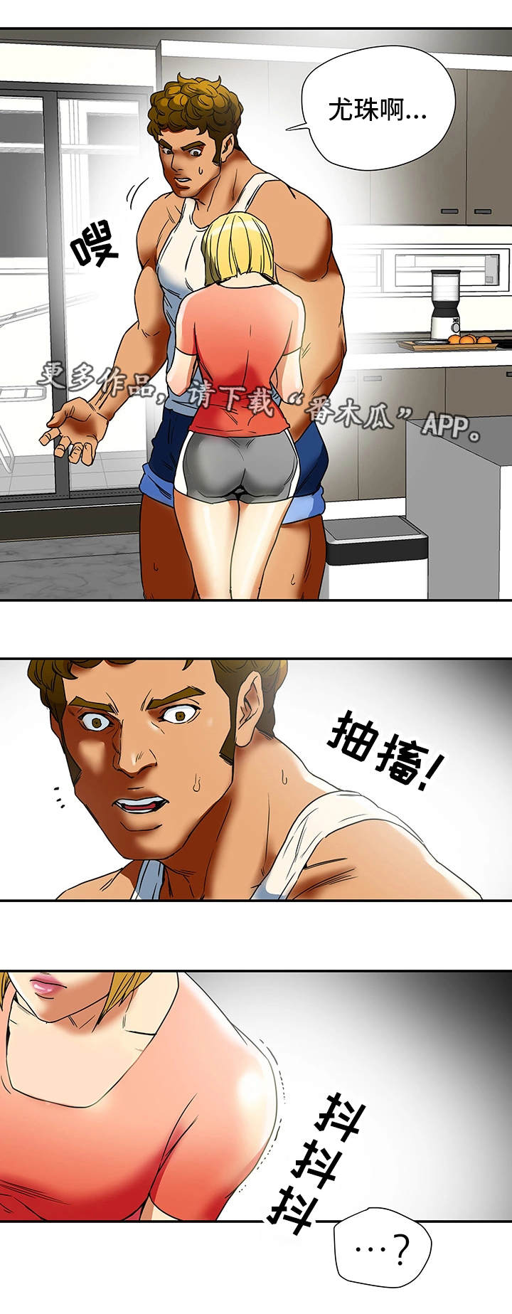 第25章：和好9