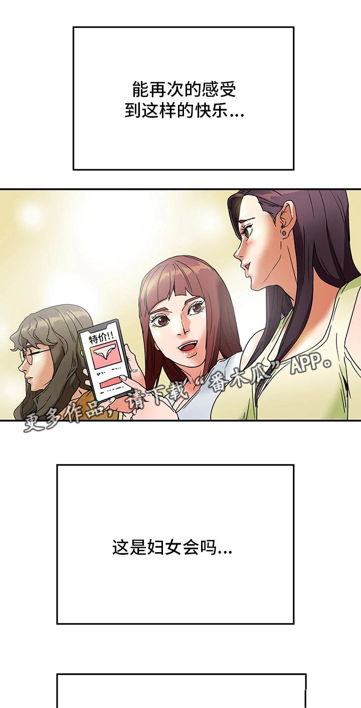 第5章：女人堆4