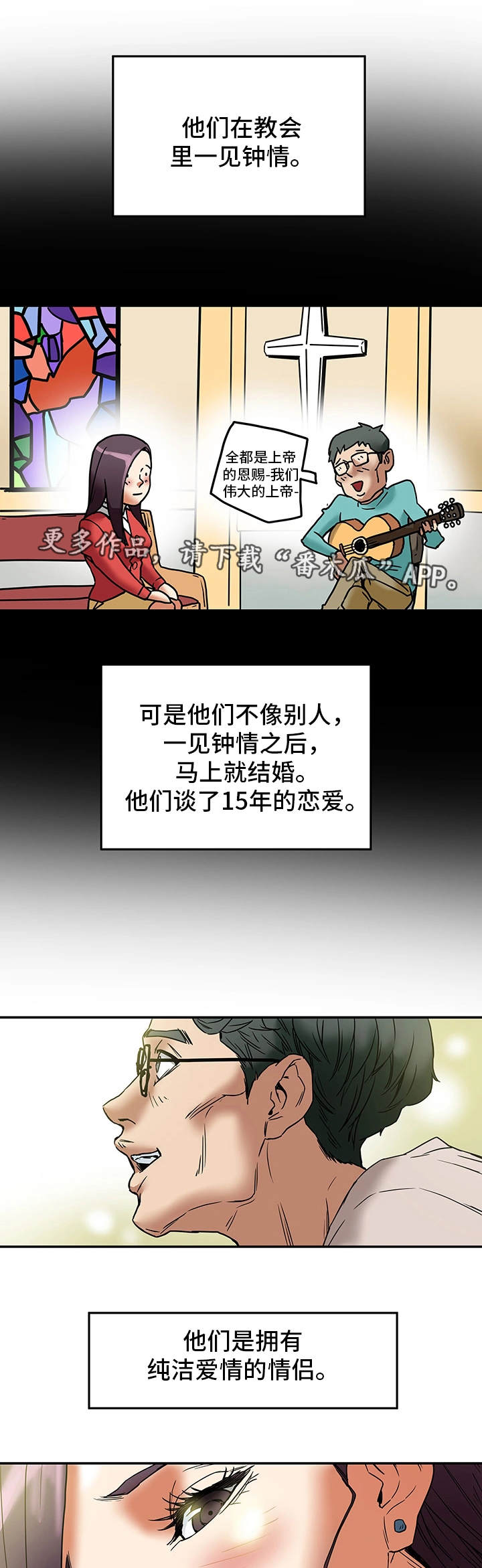 第22章：一见钟情11