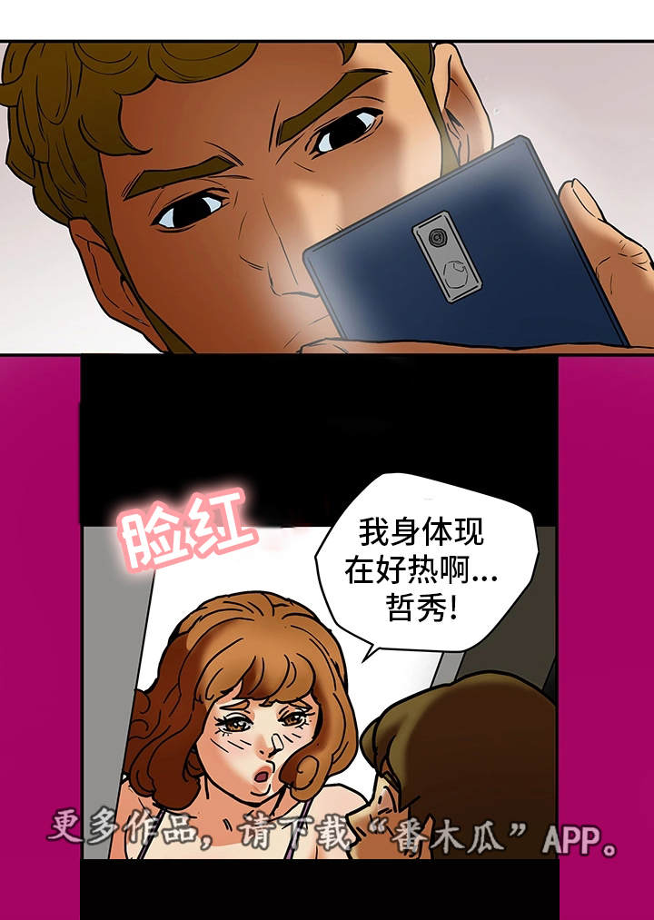 第11章：漫画情节3