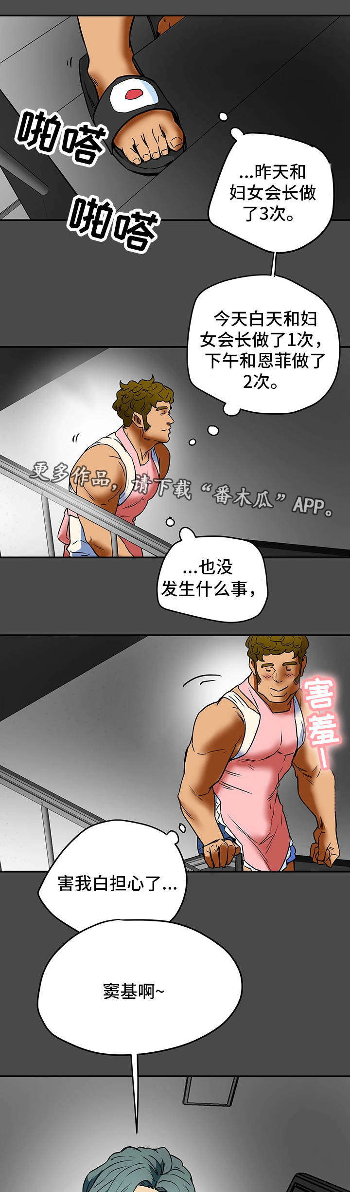 第19章：缺陷14