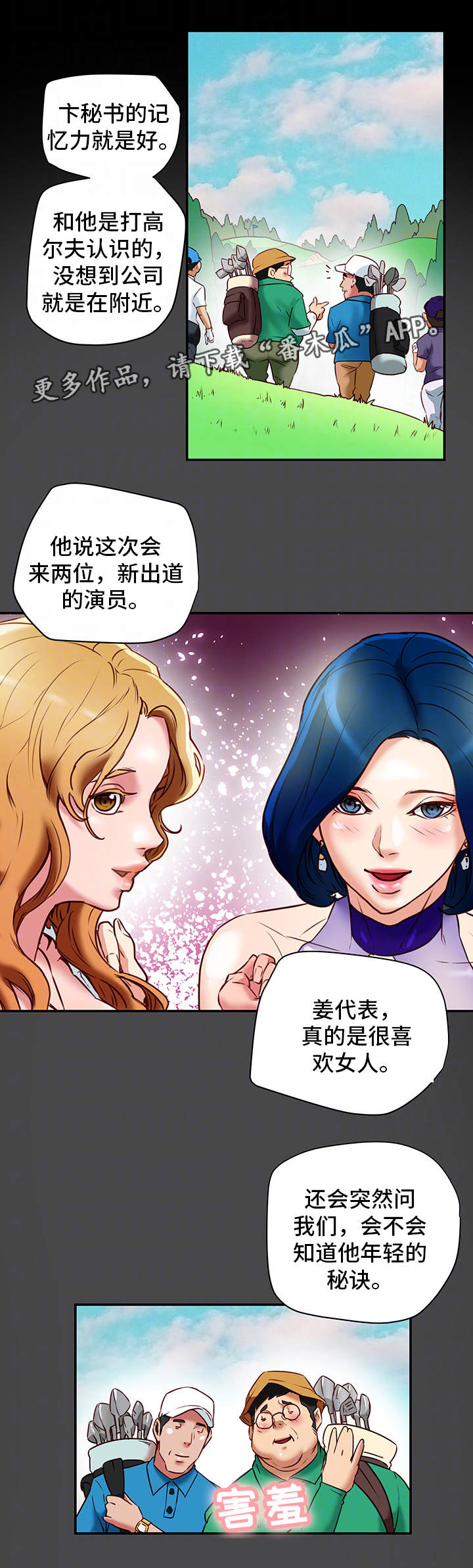 第30章：有约11