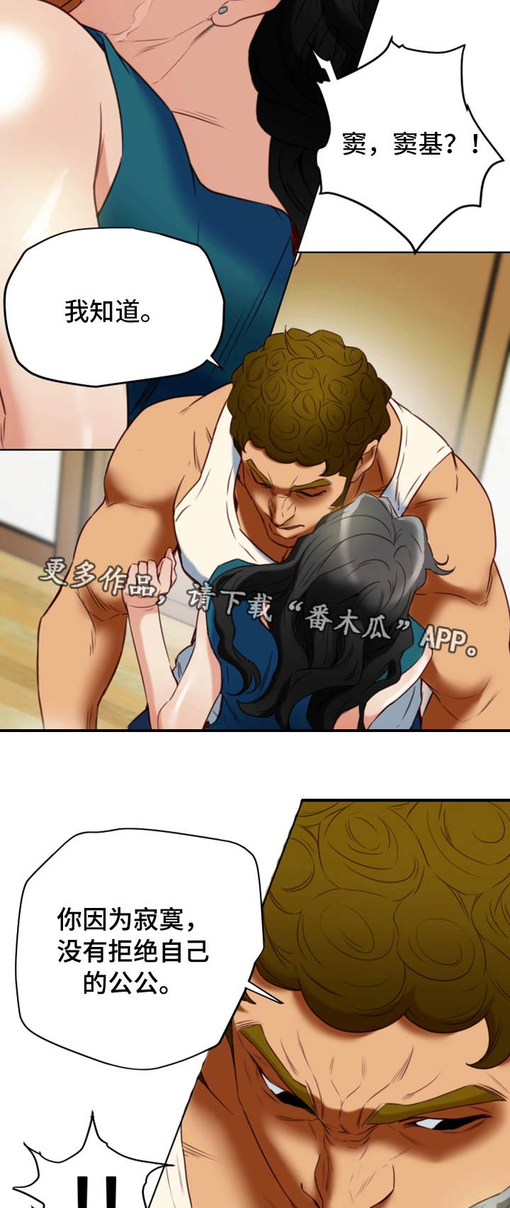 第42章：下手5