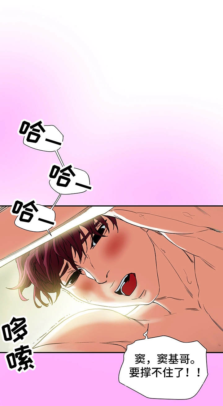 第24章：骚扰5