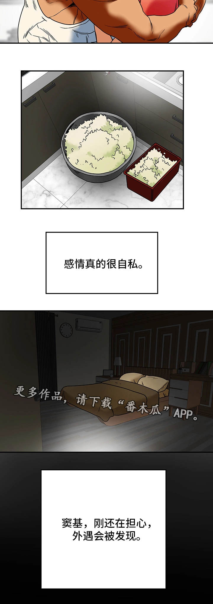第25章：和好15