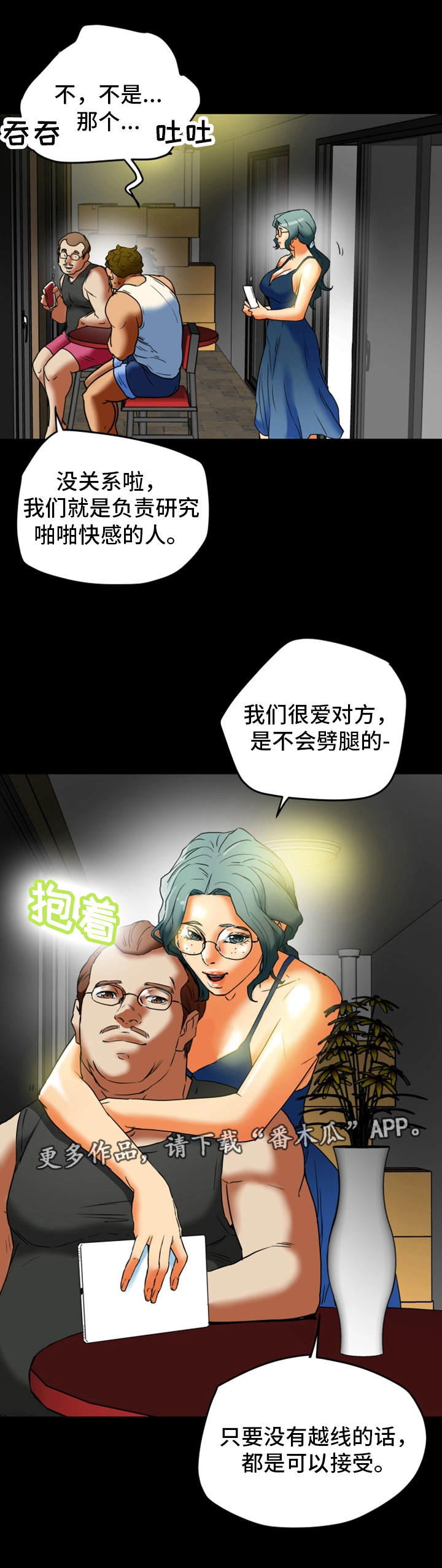 第22章：一见钟情4