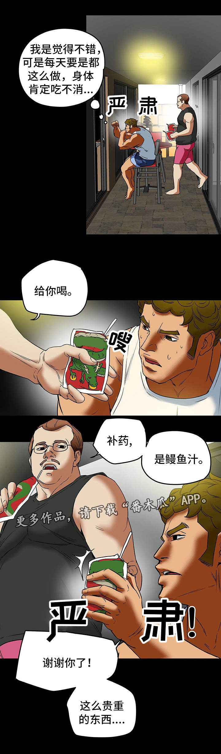 第22章：一见钟情2