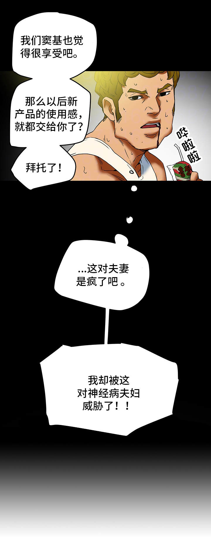 第22章：一见钟情5