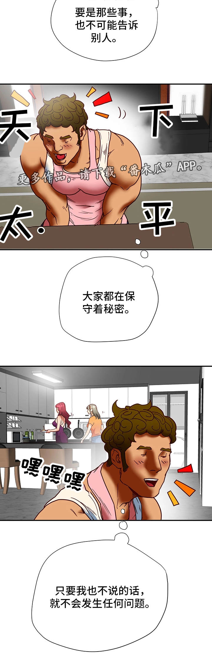 第28章：警告11