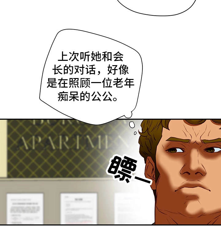 第31章：越线12
