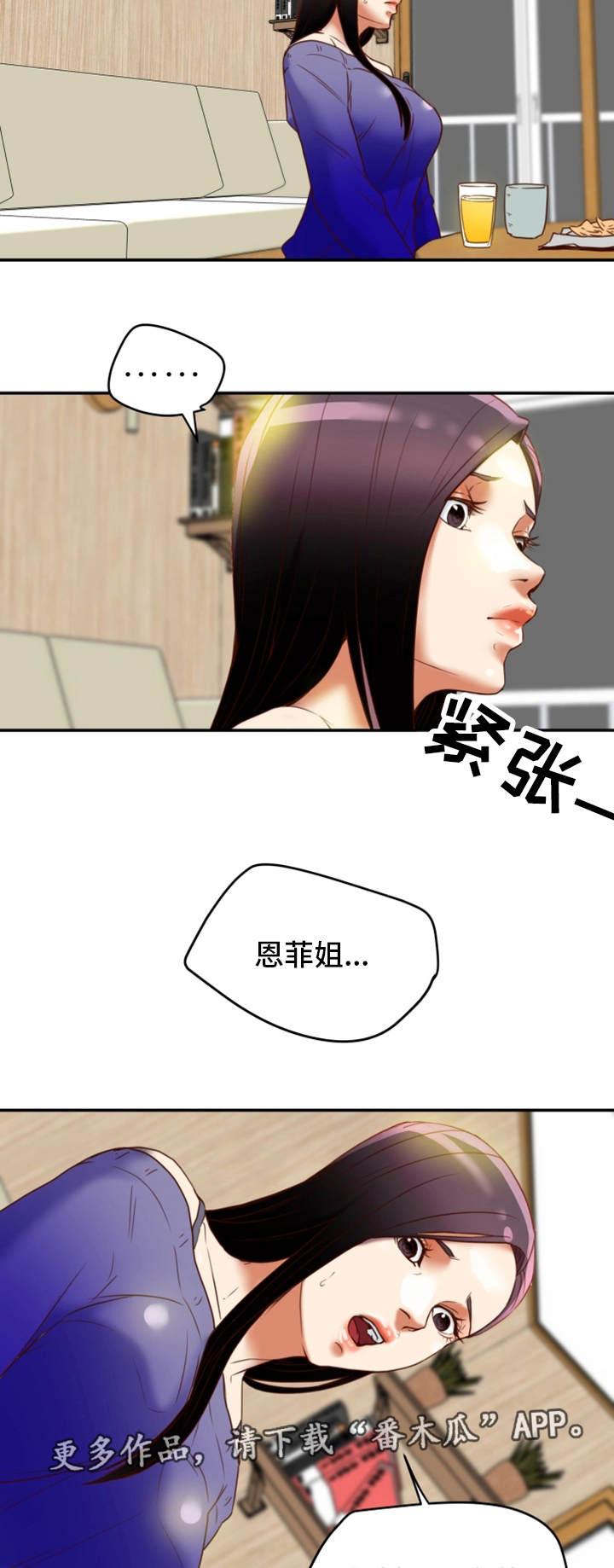 第34章：没想过4