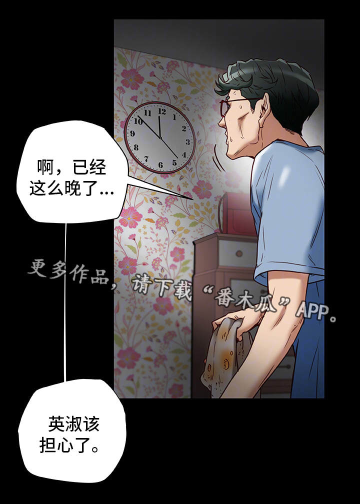 第39章：生气2