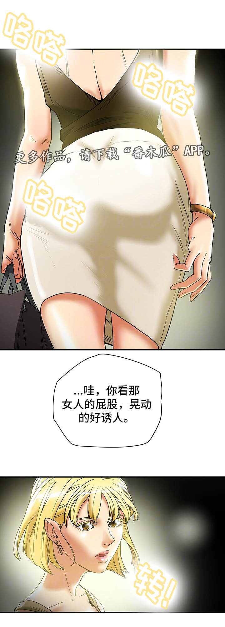 第24章：骚扰2