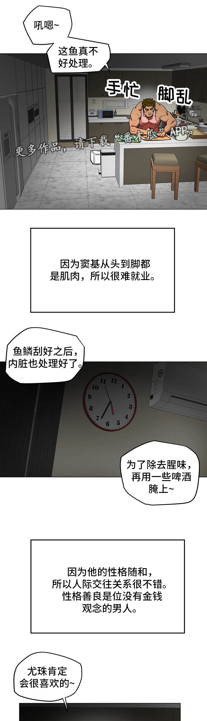 第3章：厌倦期7