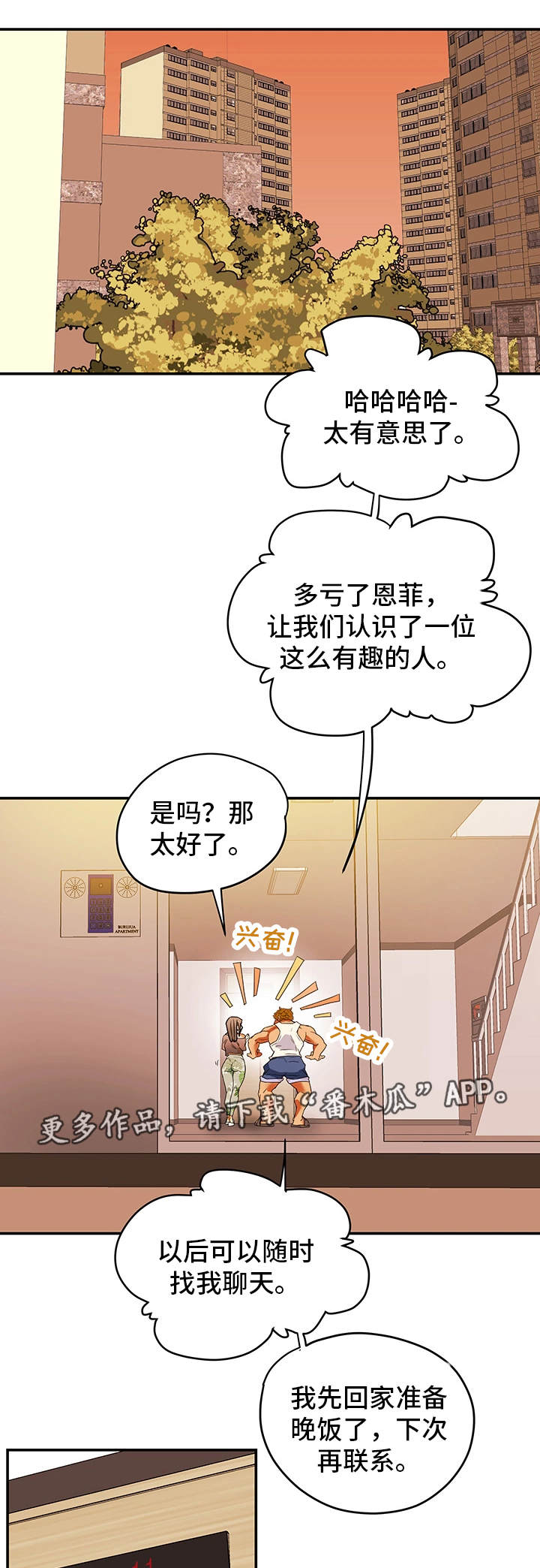 第5章：女人堆8