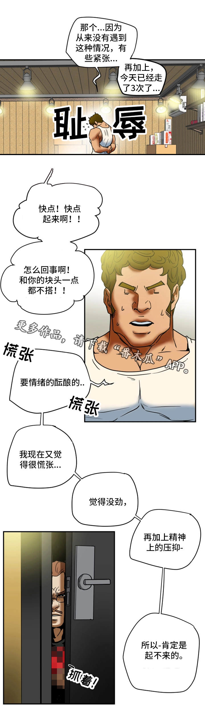 第21章：牺牲9
