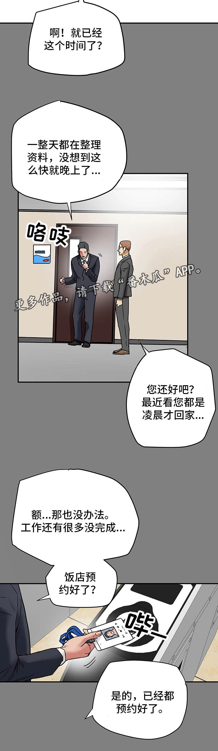 第12章：恐惧1