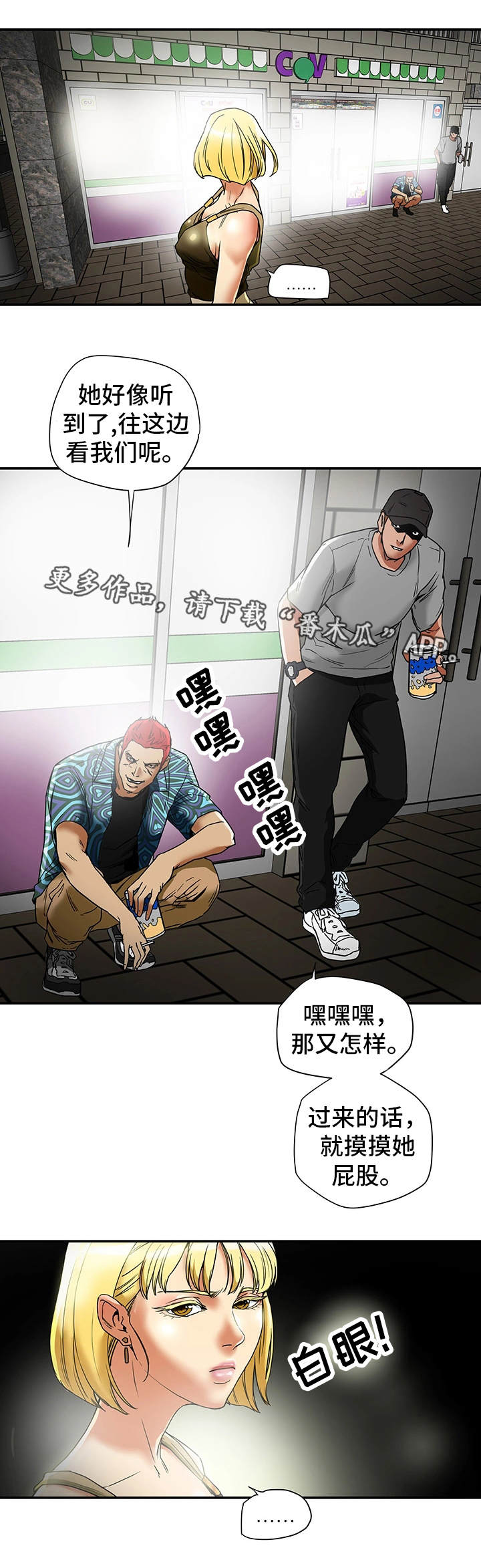 第24章：骚扰3