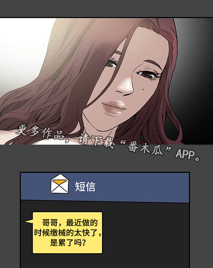 第13章：负罪感10