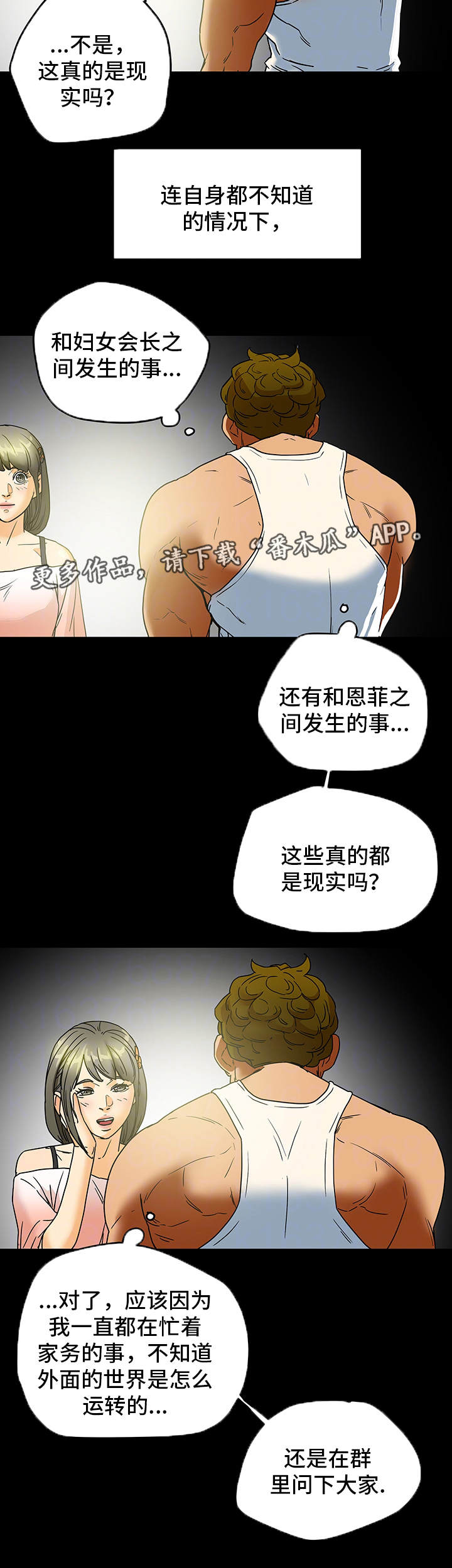 第14章：秘密关系12
